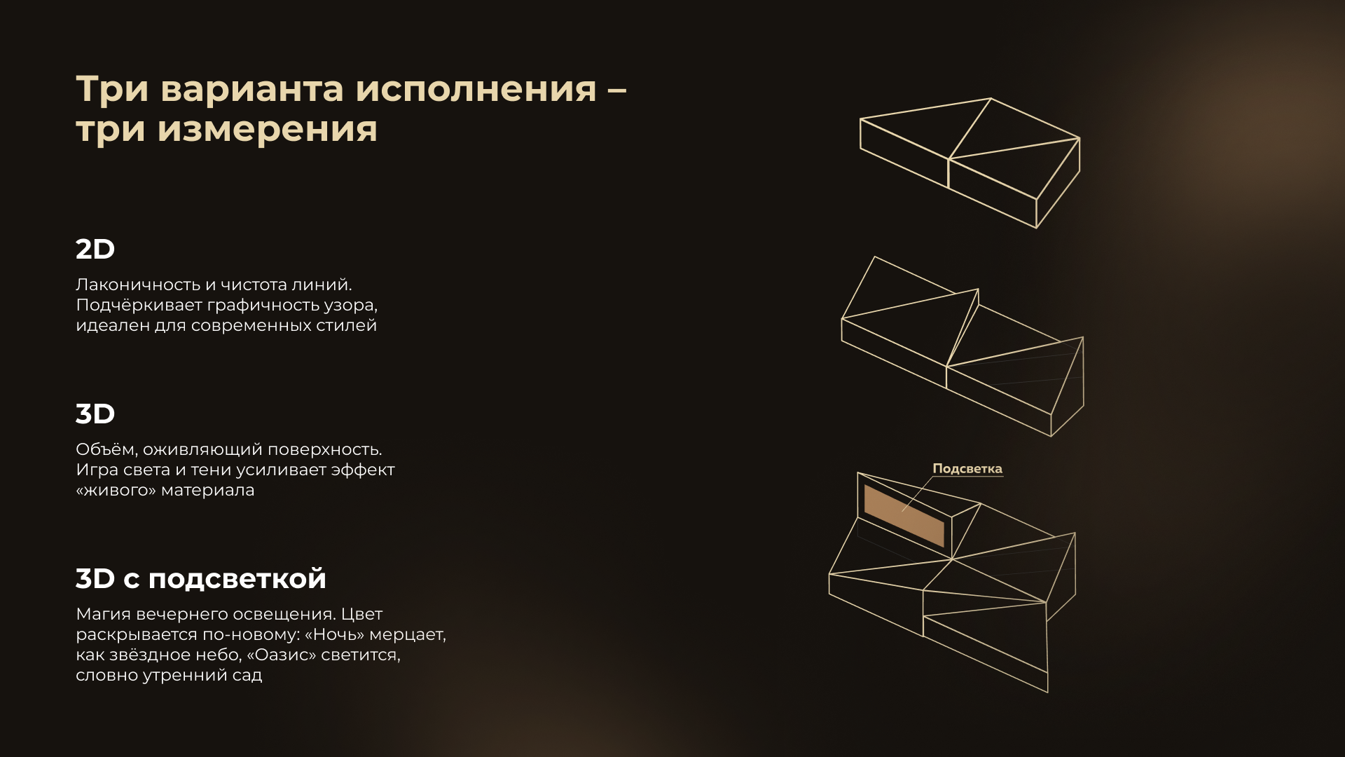 ТРИО content section 12